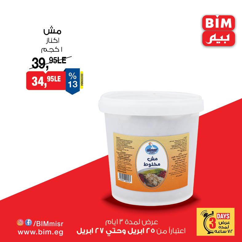 bim offers from 24apr to 11apr 2025 عروض بيم من 24 إبريل حتى 11 إبريل 2025 صفحة رقم 5